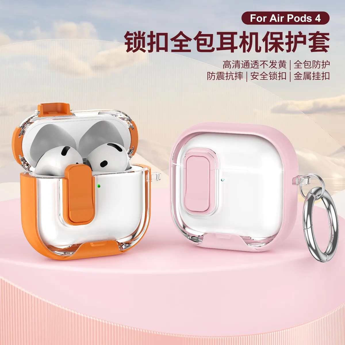 SNAPFIT Case Compatible With Airpods 4 SNAPFIT Case Transparent Lock Stand Phone — Yellow