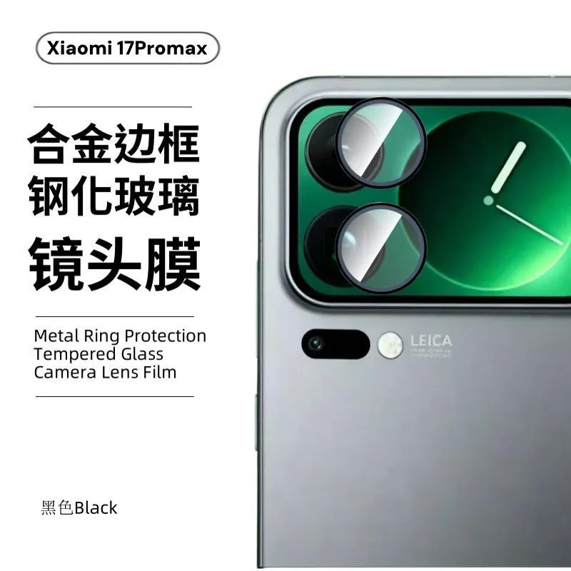 SNAPFIT Lens Camera Protect Compatible With Xiaomi 17 Pro Max 17 Pro SNAPFIT Lens Shield Kamera Butiran ā Black / Xiaomi 17 Pro