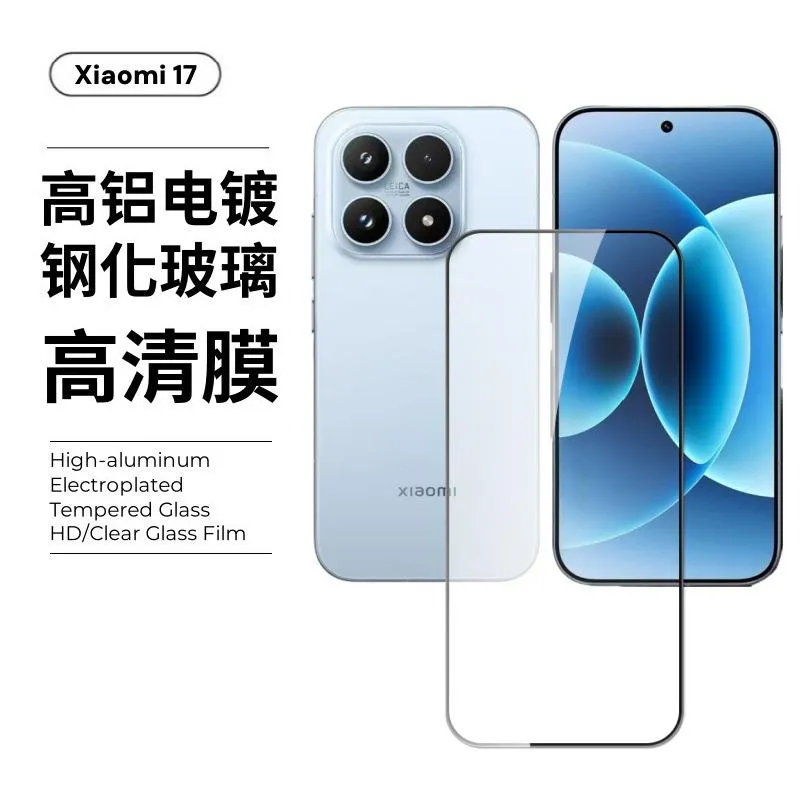 SNAPFIT Tempered Glass Compatible With Xiaomi 17 Pro Max 17 Pro SNAPFIT Glass HD Clear Full Privacy — Full Cover / Xiaomi 17