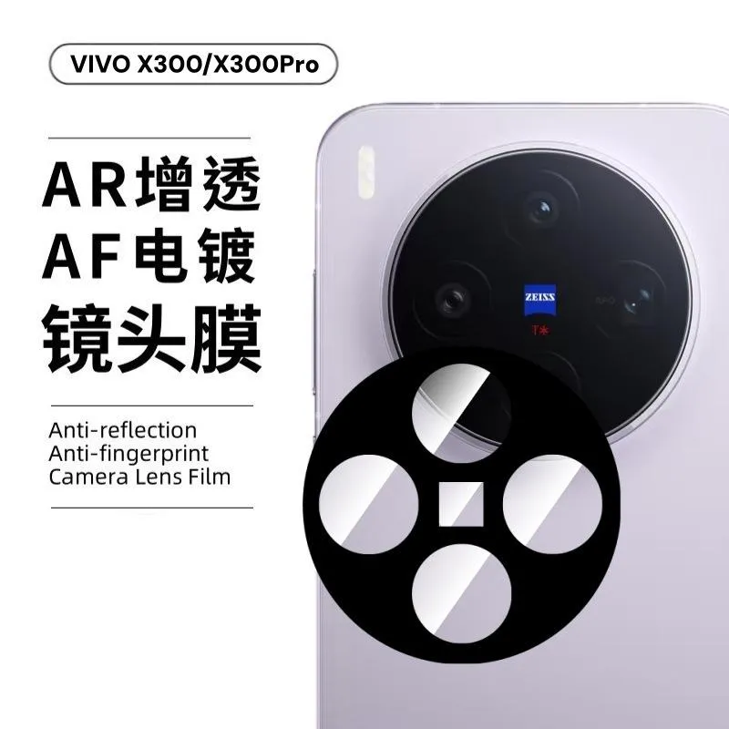 SNAPFIT Lens Camera Protector Compatible With VIVO X300 Pro X300 SNAPFIT Full Cover Camera Protector ā Black / Vivo X300