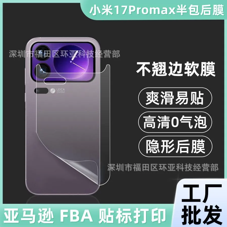 SNAPFIT Back Hydrogel Compatible for Xiaomi 17 Pro Max SNAPFIT Back Hydrogel Clear Anti Glare Pelindung Belakang Protective Cover - Primary Focuss — Clear / XIaomi 17 Pro