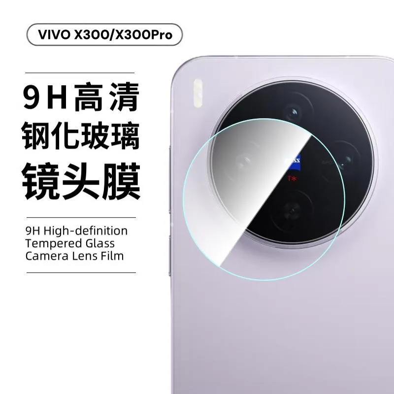 SNAPFIT Lens Camera Protector Compatible With VIVO X300 Pro X300 SNAPFIT Full Cover Camera Protector