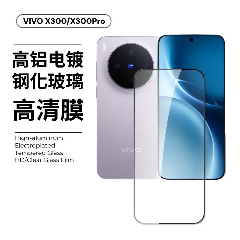 SNAPFIT Tempered Glass Compatible With VIVO X300 Pro X300 SNAPFIT Tempered Glass With Tray ā Full Cover / Vivo X300