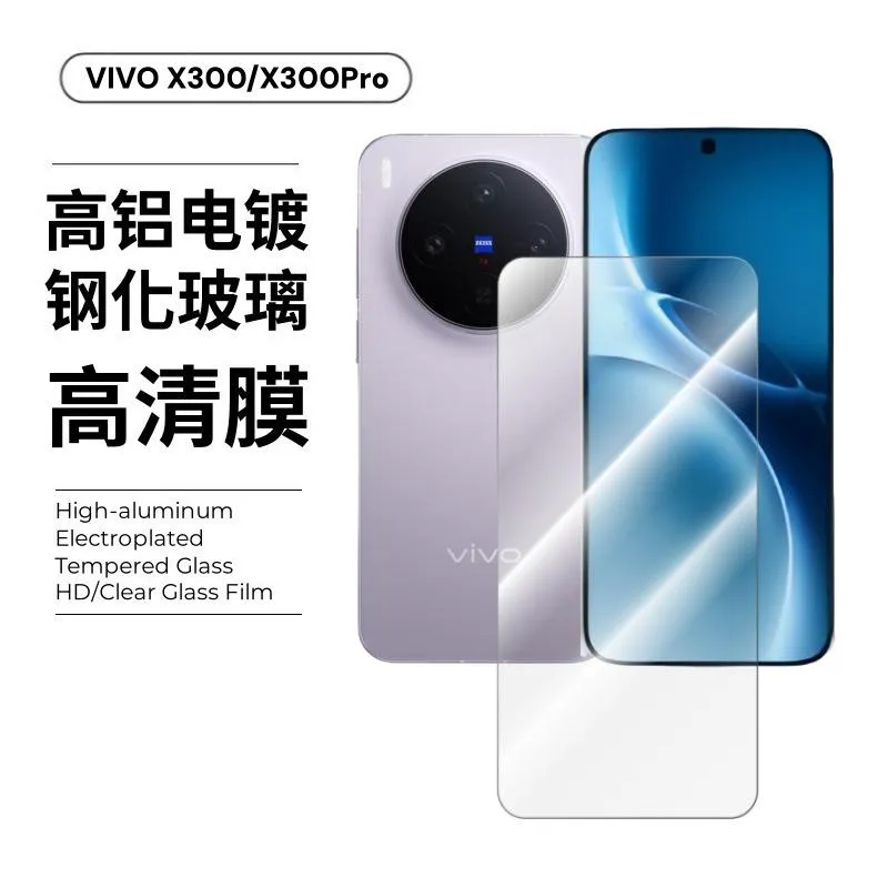 SNAPFIT Tempered Glass Compatible With VIVO X300 Pro X300 SNAPFIT Tempered Glass With Tray